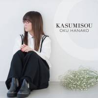 Hanako Oku - Kasumisou (2019) FLAC