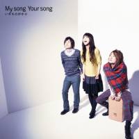ikimonogakari - My Song Your Song (2016) Hi-Res