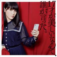JUNNA - 17-sai ga Utsukushii Nante, Dare ga Itta. (2019) Hi-Res