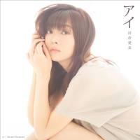 Manami Numakura - Ai (2019) Hi-Res