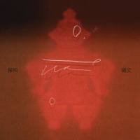 Hoshina Anniversary - Jomon 2021 FLAC