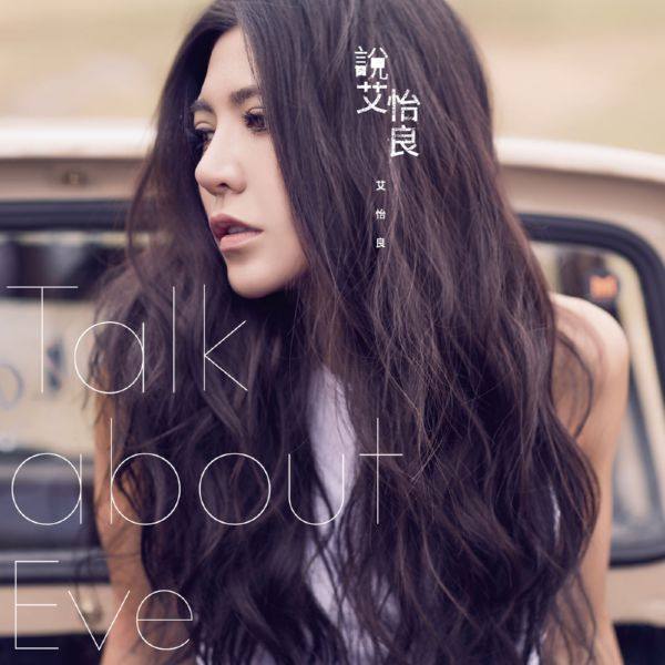 Eve Ai - Talk About Eve 2016 Hi-Res