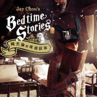 Jay Chou - Jay Chou's Bedtime Stories 2016 Hi-Res