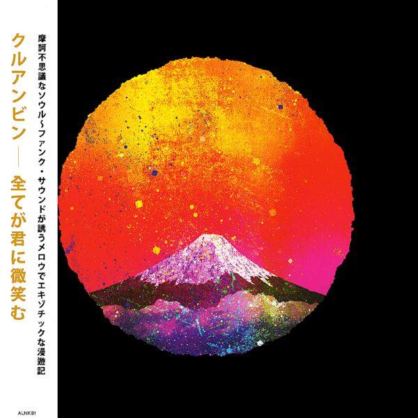 Khruangbin - 全てが君に微笑む 2019 Hi-Res