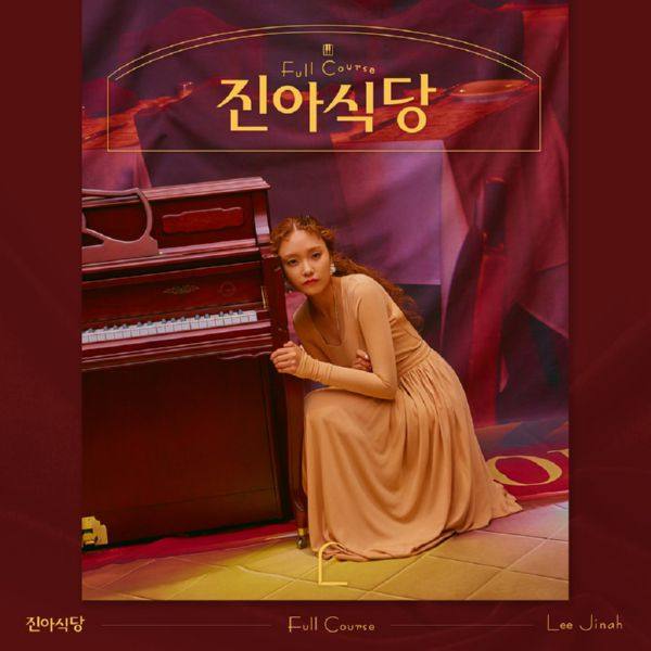 Lee Jin Ah - ???? Full Course 2018.06.26 Hi-Res