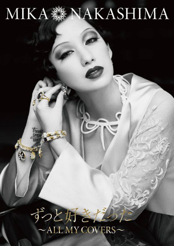 Mika Nakashima - ずっと好きだった ?ALL MY COVERS? 2014 Hi-Res