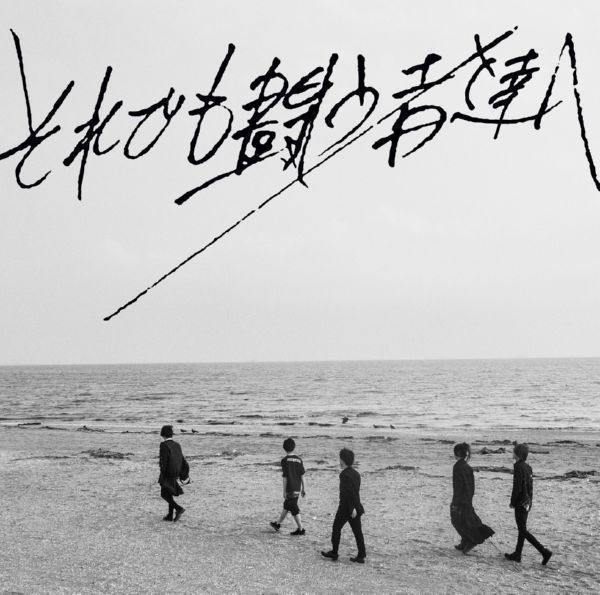 PENGUIN RESEARCH - それでも闘う者達へ 2019 Hi-Res