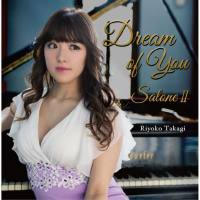 高木里代子 - Dream of You ~ SaloneⅡ 2017 Hi-Res