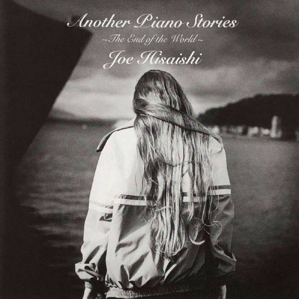 Joe Hisaishi (久石 譲) - Another Piano Stories ～The End of the World～ (2020) Hi-Res