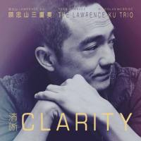 顾忠山(Lawrence Ku) - Clarity (2020) HD