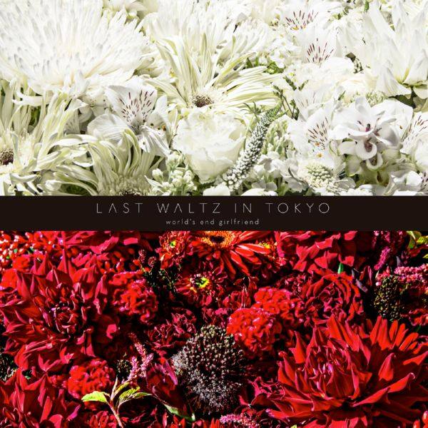 world's end girlfriend - LAST WALTZ IN TOKYO (2018) Hi-Res