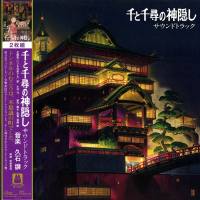 久石譲 - Spirited Away 24-192 2001 FLAC Vinyl