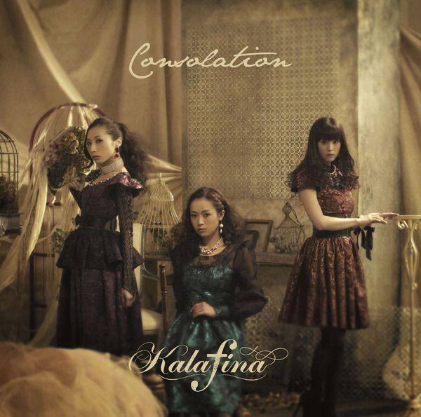Kalafina - Consolation (2015) Hi-Res