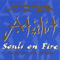 Atzilut - Souls on Fire Music for the Kabbala (2008) [FLAC]