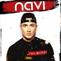 Ivan NAVI - Так? молод? (2018) FLAC