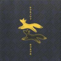 Kitsunetsuki - 2018 - Kitsune no Mado [FLAC]