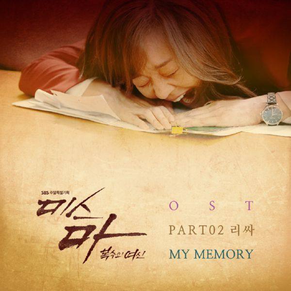 leeSA (??) - ???, ??? ?? OST Part.2 [OST] [FLAC]