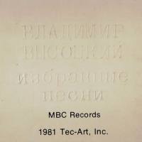 Высоцкий - Избранные Песни [USA 1981]