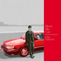 Eiko Ishibashi - Drive My Car Original Soundtrack 2022 Hi-Res