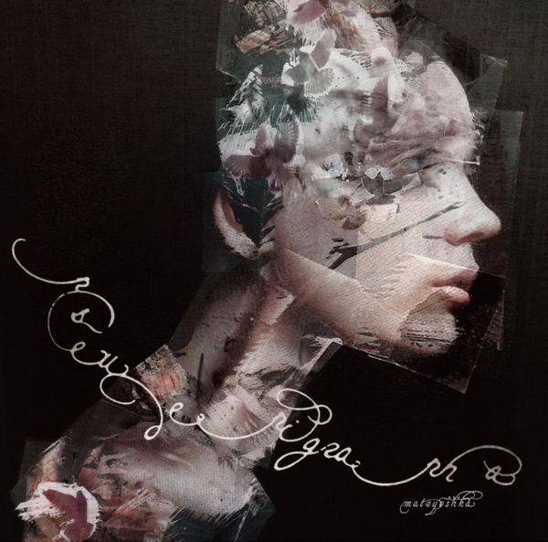 matryoshka - pseudepigrapha Hi-Res