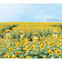 Philosophy no Dance (フィロソフィーのダンス) - Sunflower サンフラワー (Deluxe Edition) (2021) Hi-Res