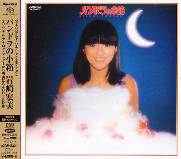 Hiromi Iwasaki - Pandora no Kobako (1978, 2020, Victor-Japan) Hi-Res