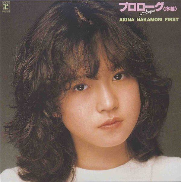 中森明菜 - プロローグ〈序幕〉 1982 Hi-Res