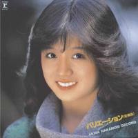 中森明菜 - バリエーション〈変奏曲〉 1982 Hi-Res