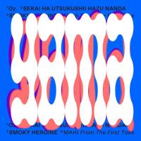 yama - Oz.  世界は美しいはずなんだ  スモーキーヒロイン (2021) Hi-Res