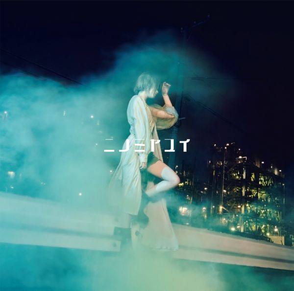 Yui Ninomiya (ニノミヤユイ) - Dark seeks light ／ 散文的LIFE (2021) Hi-Res