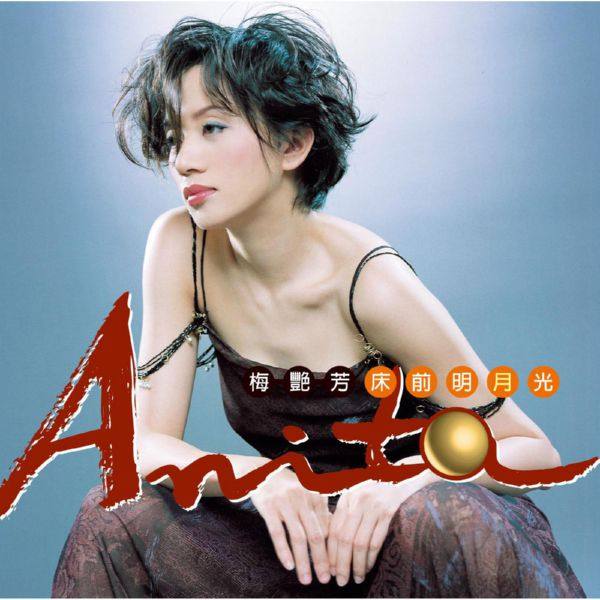 Anita Mui (梅艷芳) - 床前明月光 Chong Qian Ming Yue Gaung (2015) Hi-Res