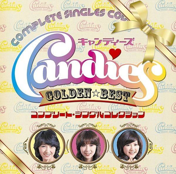 Candies (キャンディーズ) - GOLDEN☆BEST キャンディーズ コンプリート?シングルコレクション (2015) Hi-Res