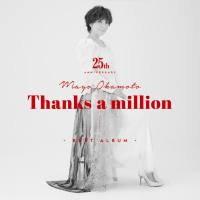 Mayo Okamoto (岡本真夜) - 岡本真夜 25th Anniversarry BEST ALBUM～Thanks a million～ (2020) Hi-Res