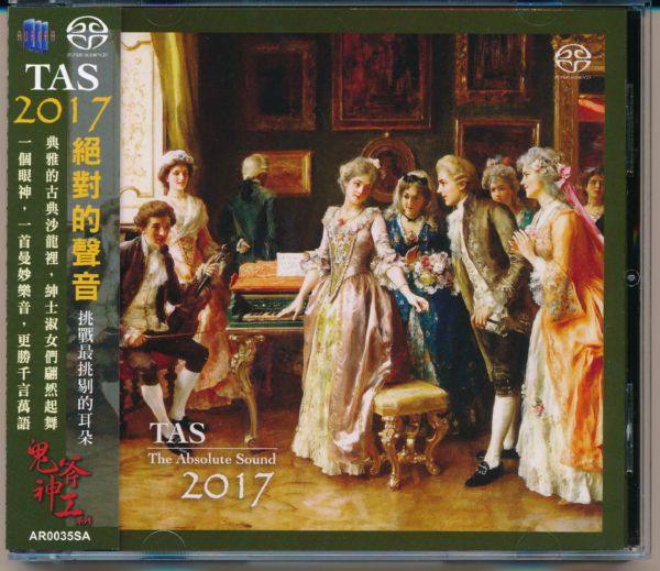 VA - Absolute Sound 2017 [DSD]