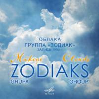 Zodiac - Clouds (Мелодия, MEL CO 0811) 1990 / 2021  CD Rip