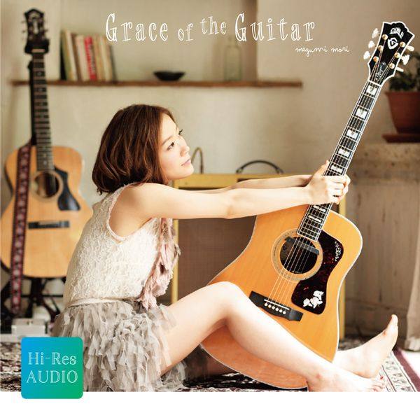 森 恵 - Grace of the Guitar   Hi-Res