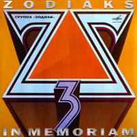 Zodiac - In Memoriam (1988) (2021, Мелодия, MEL CO 0775)