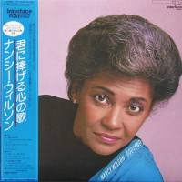 Nancy Wilson - Godsend [Japan LP] (1984) [DSD128] DSF