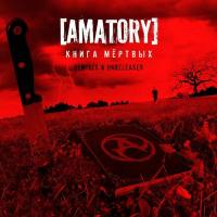 [Amatory] - Kнига Мёртвых (Remixes & Unreleased) 2022 FLAC