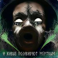 Бездна Анального Угнетения - 2022 - И живые позавидуют мёртвым (FLAC)