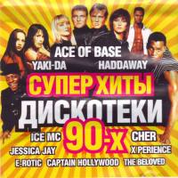 VA - Euro Dance 90s Vol.1 2010 FLAC