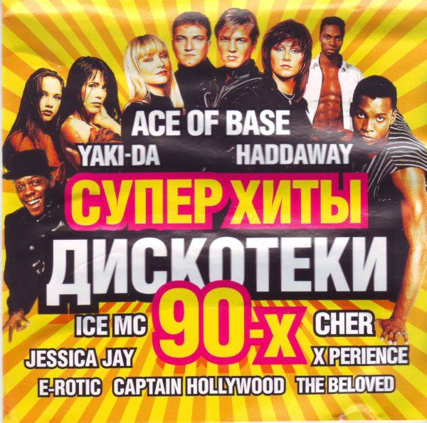 VA - Euro Dance 90s Vol.1 2010 FLAC