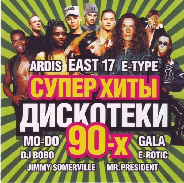 VA - Euro Dance 90s Vol.2 2011 FLAC