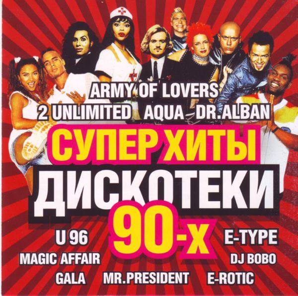 VA - Euro Dance 90s Vol.3 2011 FLAC