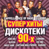 VA - Euro Dance 90s Vol.4 2012 FLAC