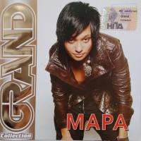 Мара - Grand Collection (2007)