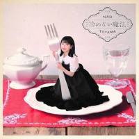 東山奈央 - 冷めない魔法 ~Complete Edition~ 2021 FLAC