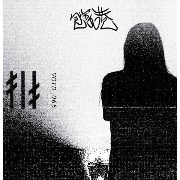 bod 包家巷 - Live in Paris Hi-Res