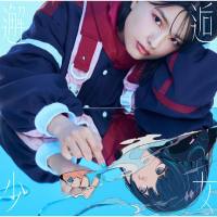 Sangatsu no Phantasia (三月のパンタシア) - Kaikou Shoujo 邂逅少女 (2022) Hi-Res