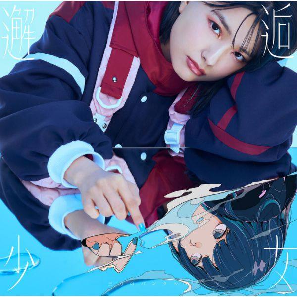 Sangatsu no Phantasia (三月のパンタシア) - Kaikou Shoujo 邂逅少女 (2022) Hi-Res